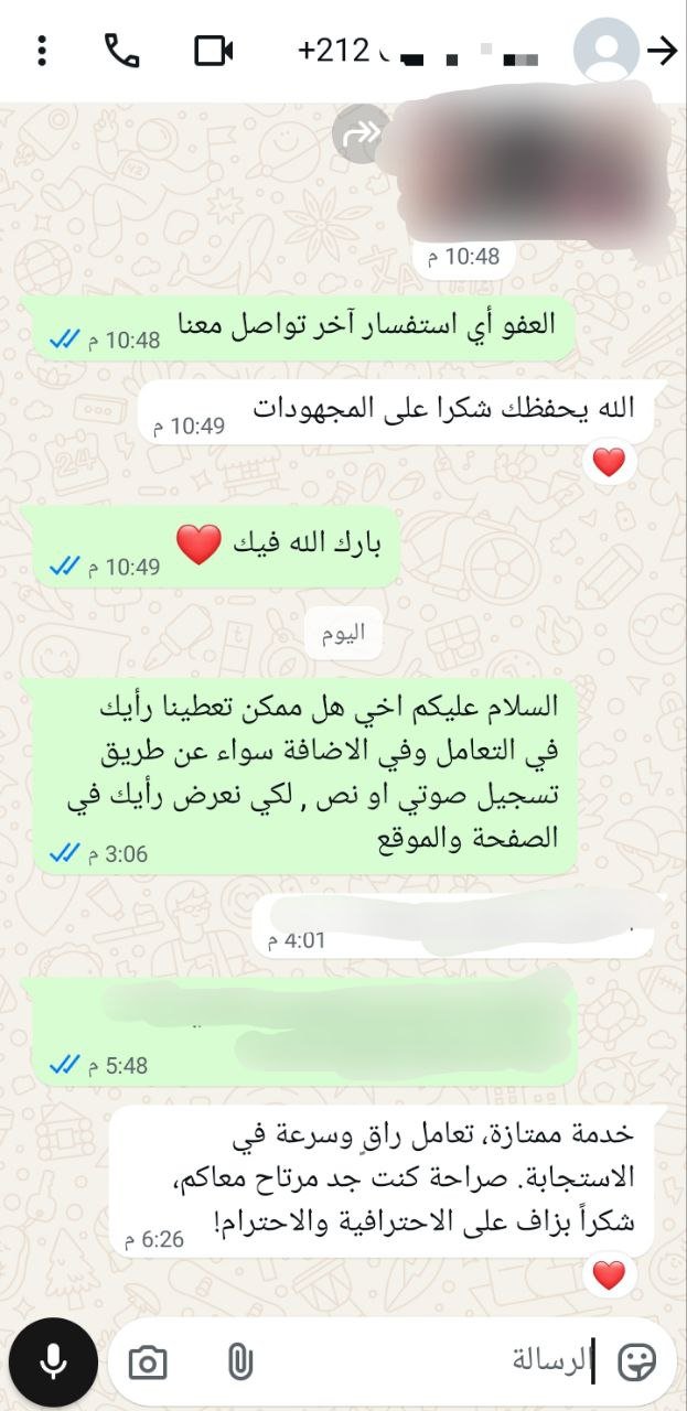 محادثة واتساب — شكر عميل على خدمة RIDCOD